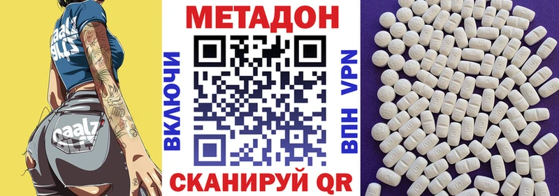 Метадон VHQ  Купить где  Воскресенск 